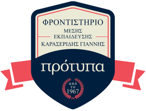 Πρότυπα Φροντιστήριο